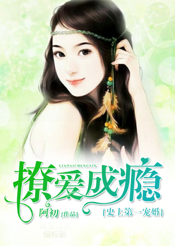 一品夫人晚归情