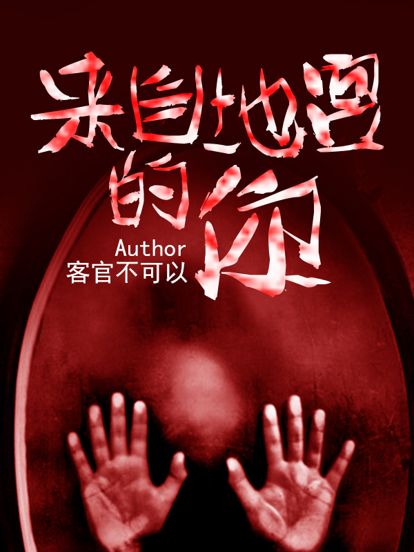 客官不可以