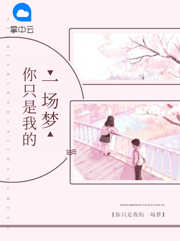 寒窗细柳梦缠绵