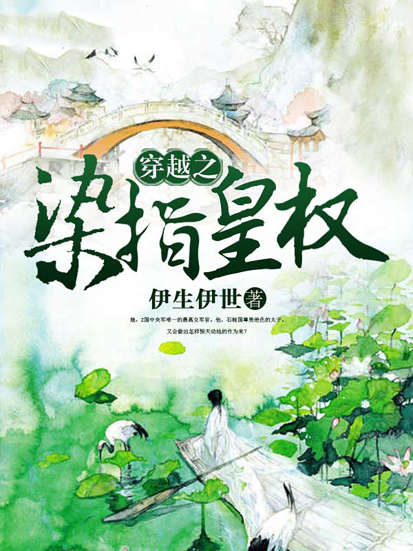 穿越之凤舞皇城