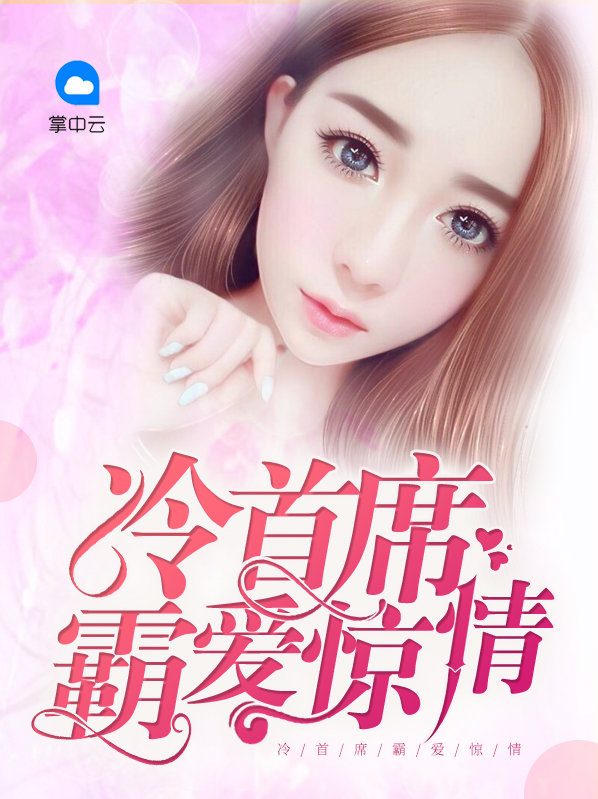红桃太太
