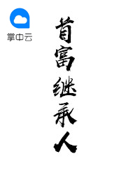 超强少爷