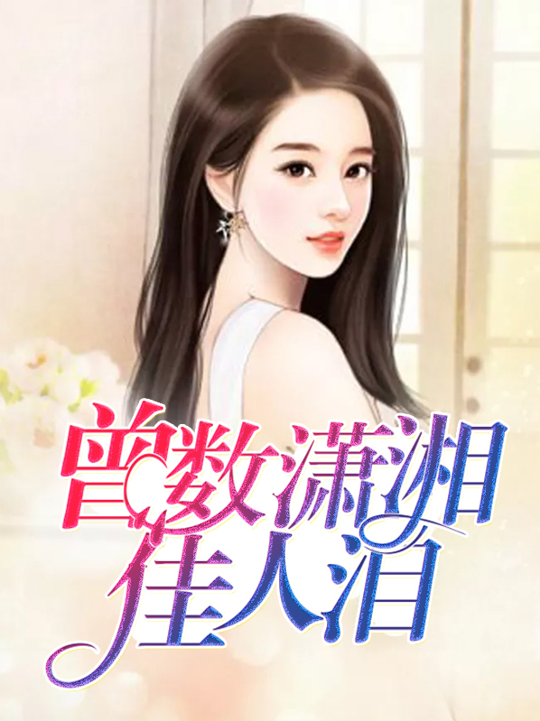 一顧半夏：與你時光予你情深