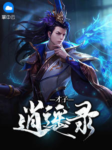 傅小官虞问筠在线阅读