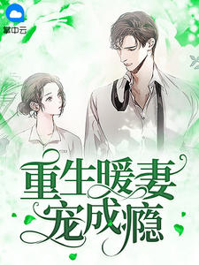 主角是姜灿霍知行的小说霍少花式宠妻在哪里可以免费阅读-锤石文学