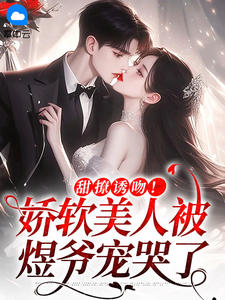 什么作品的主角叫阮寒烟 周煜璟?